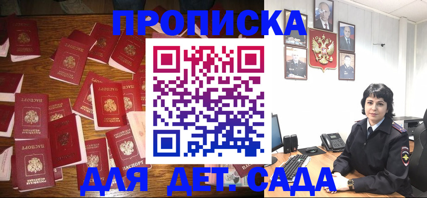 временная регистрация купить в Стерлитамаке