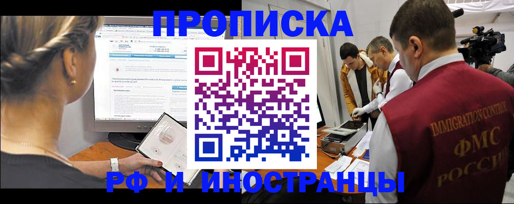 временная регистрация госуслуги в Стерлитамаке