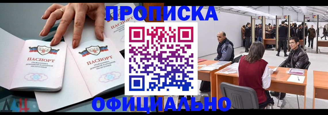временная регистрация гарантия в Стерлитамаке