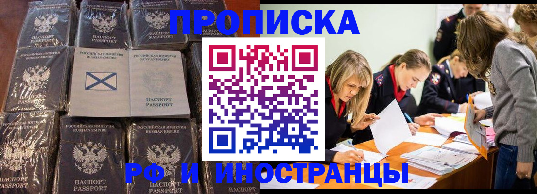 временная регистрация 2025 в Стерлитамаке