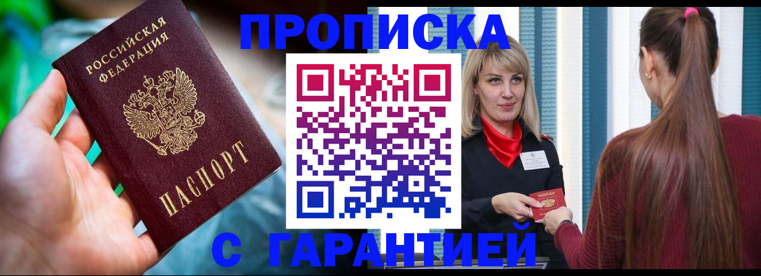 временная регистрация адрес в Стерлитамаке